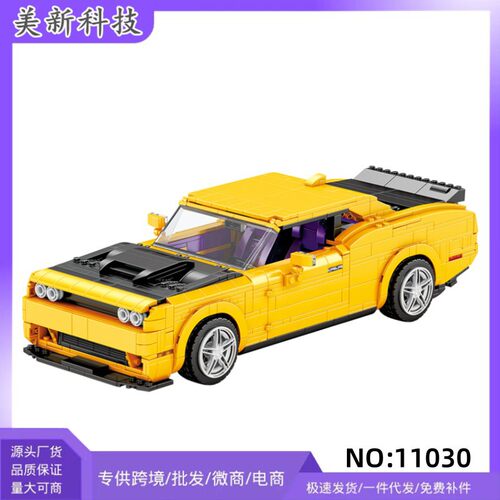 跨境Reobrix11030超跑地狱猫积木赛车模型拼装摆件男孩子礼物玩具