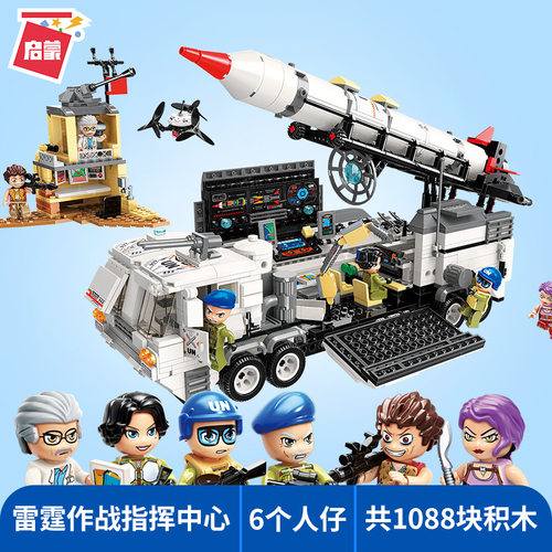 启蒙积木3214雷霆作战指挥中心3215高科技侦查车3210拼装男孩导弹