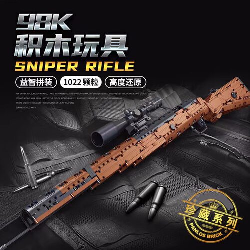 2024新款Kar98k积木可射击95式步狙击儿童拼装手男孩玩具