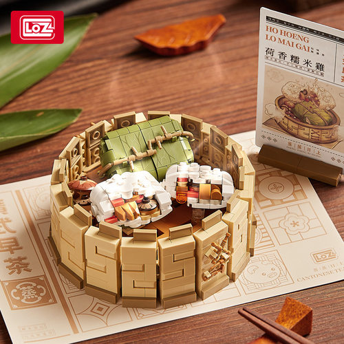 LOZ1267广式早茶荷香糯米鸡创意积木玩具小颗粒积木立体拼图摆件