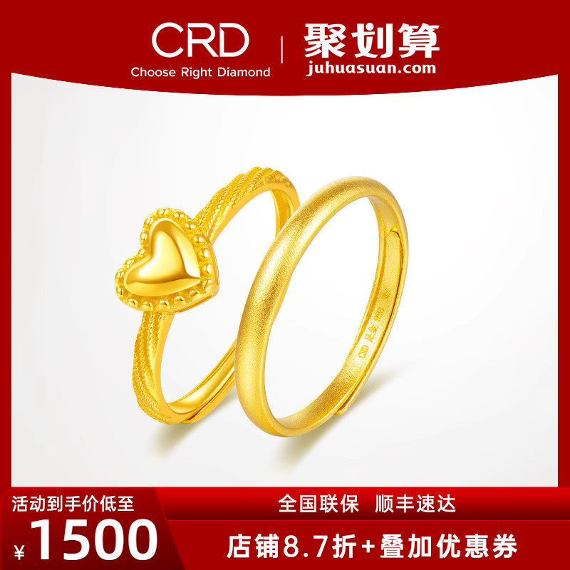 CRD克徕帝黄金戒指素圈足金戒指爱心素戒金戒指情侣送礼三金五金属于什么档次？