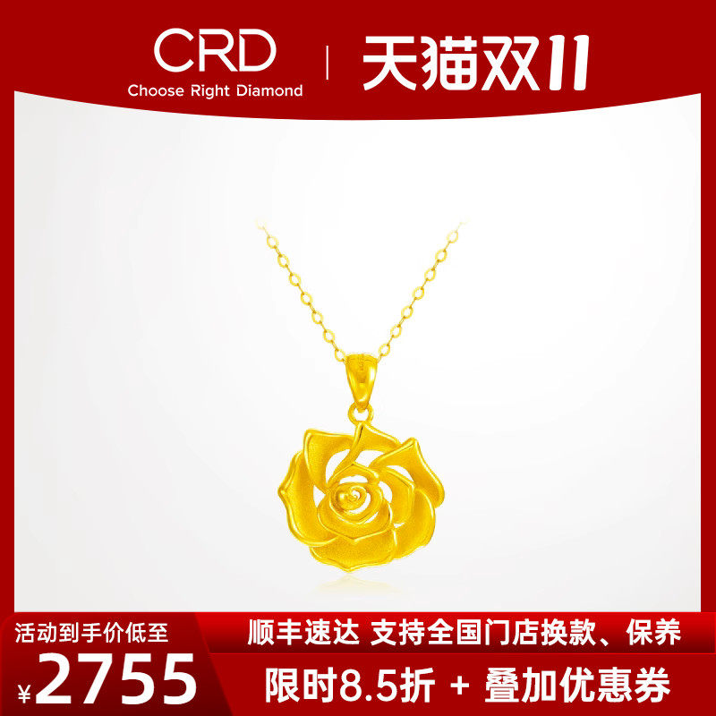CRD克徕帝黄金玫瑰花单吊坠足金999时尚送女友生日礼物送妈妈正品怎么看?