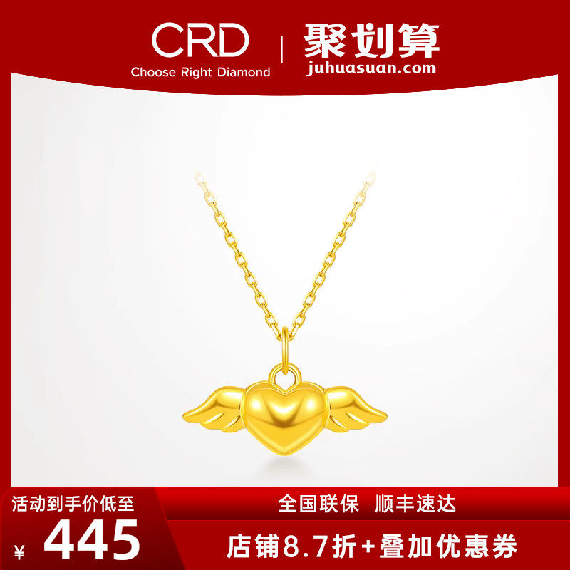CRD克徕帝黄金吊坠天使之翼足金颈饰空心款结婚情侣送礼高性价比高么？