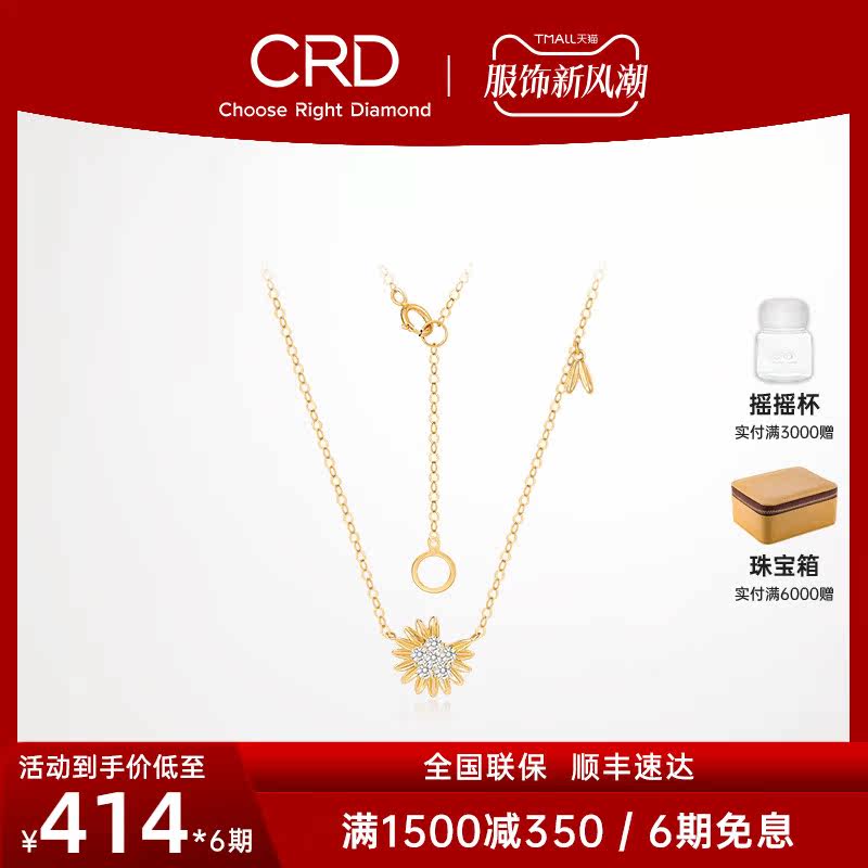 CRD克徕帝太阳花黄18K金钻石项链真钻彩金项链向日葵吊坠送礼怎么样,好用不?