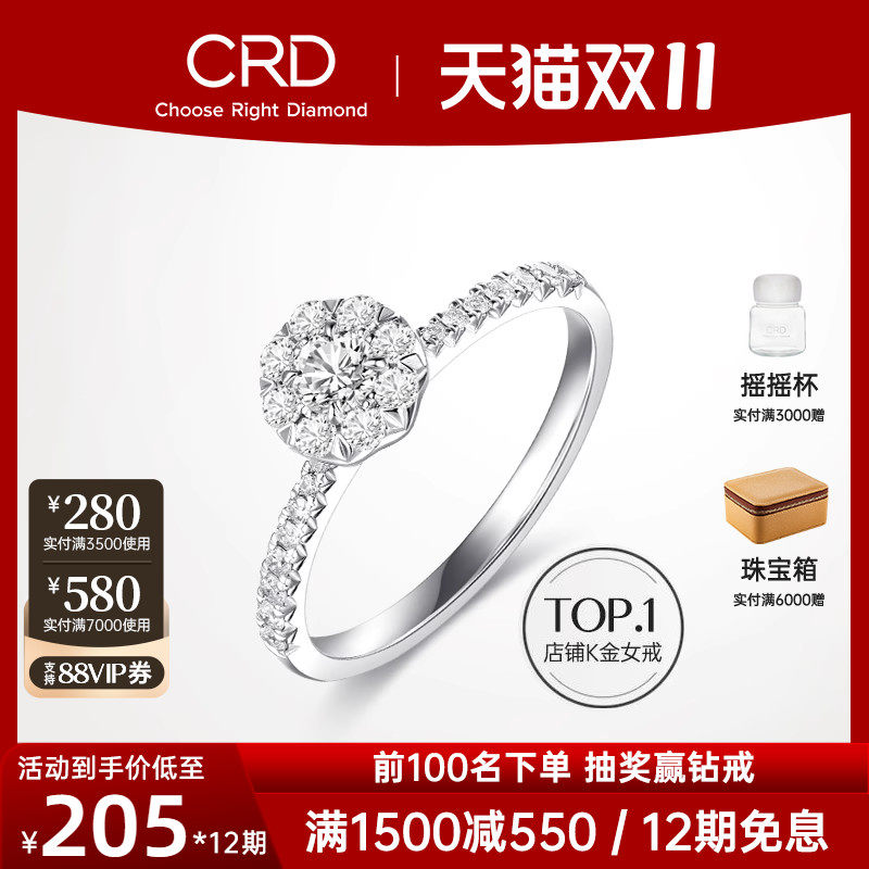 CRD克徕帝18K金钻戒女手捧花钻石戒指婚戒求婚结婚群镶30分正品怎么看?
