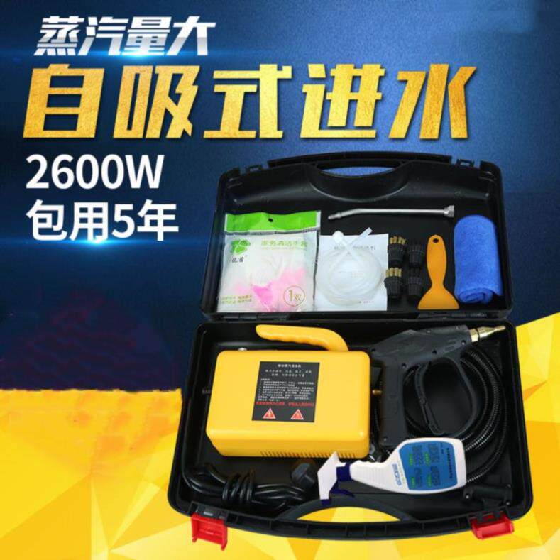 汽车室内蒸汽机迷你内饰多功能机洗车织物高压布沙发加热家电家用|ruв категории жизнь прибор, паровая очистка машины - от Buy2taobao.com для оказания профессиональной услуги покупки агента Taobao