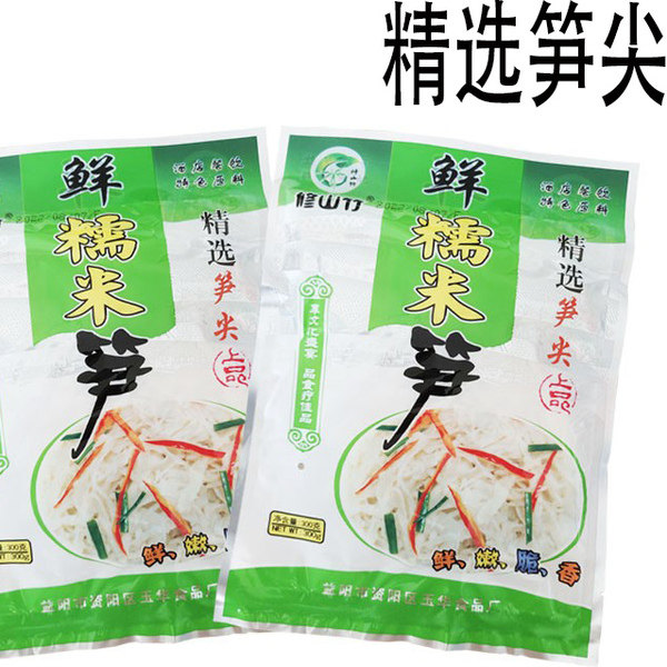 修山竹糯米笋300克湖南特产天然野生笋干笋尖竹笋脆笋原味糯米