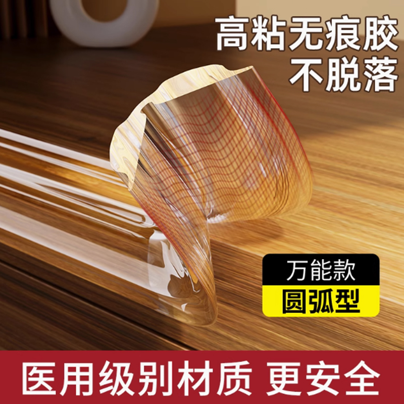 透明防撞条无痕玻璃茶几包边软硅胶护边墙角防护贴亚克力缓冲环保