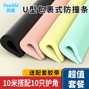 防撞角泡沫海绵桌边包边条钢化玻璃茶几边缘防护条桌子边条防撞条