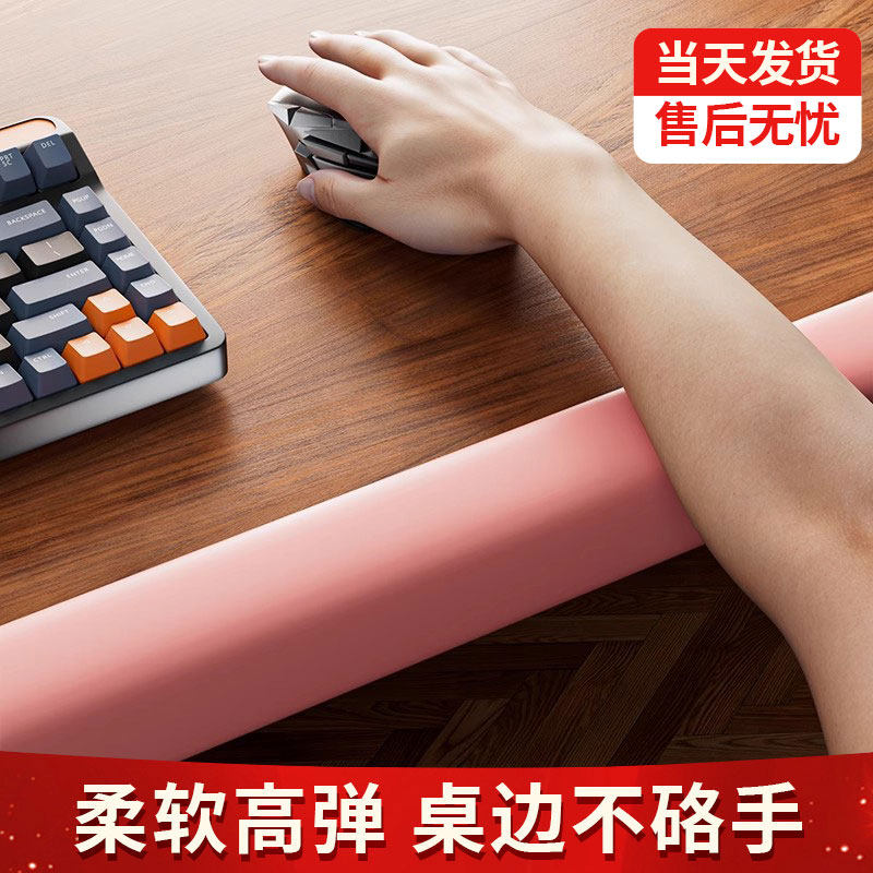 防碰手肘垫柔软海绵办公桌面手护垫自粘桌子边缘防硌神器鼠标护腕