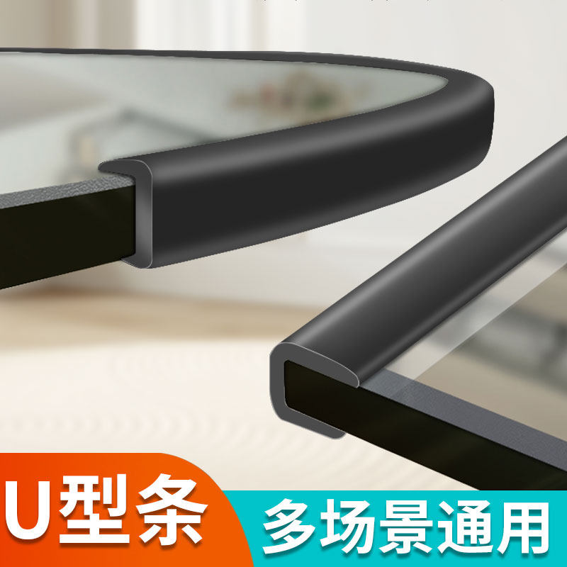 橡胶条U型防撞包边条橡胶卡条玻璃嵌条防割手尖锐u型条密封条神器