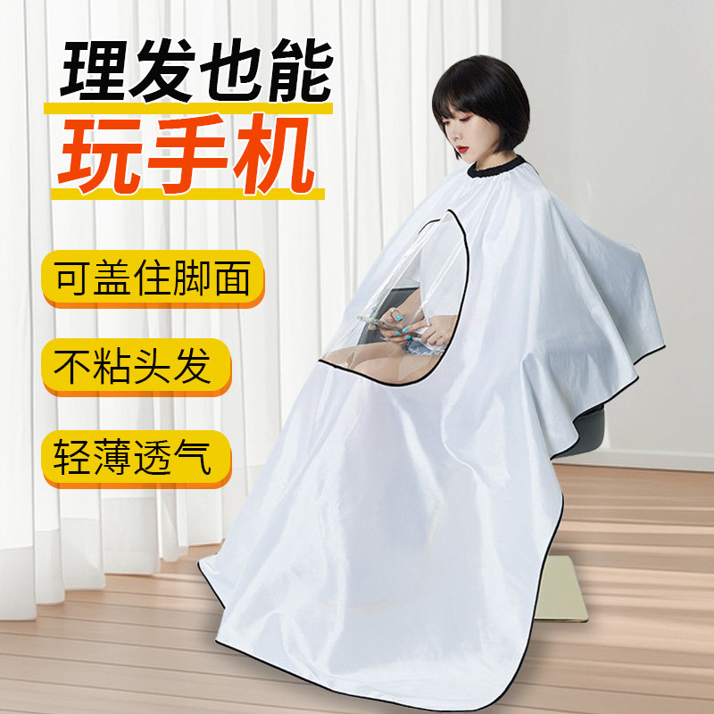潮流理发围布大号理发店防静电成人家用美发店围布剪发围布不沾发