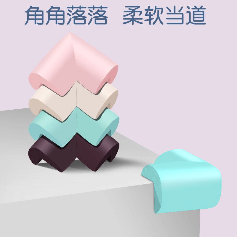 桌角防撞角免贴家具尖角软包边宝宝防磕碰护角桌子转角安全防护贴