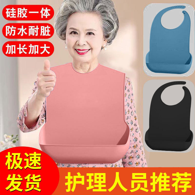 老年人吃饭专用饭兜防水口水兜