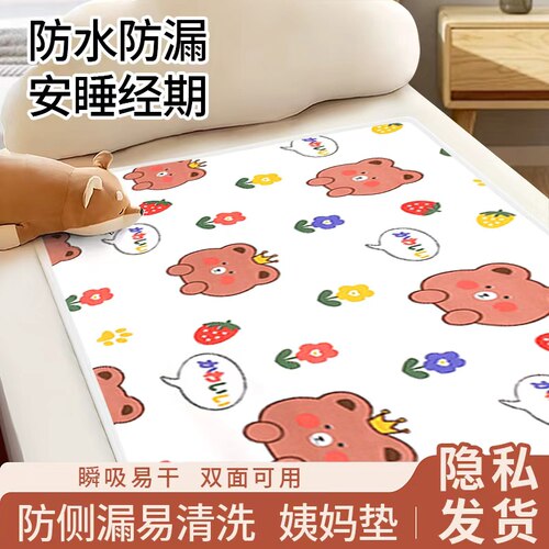 隔尿垫婴儿防水透气房事月经姨妈