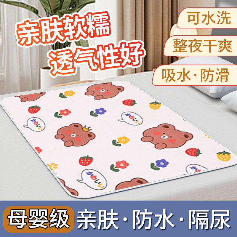 婴儿童成人冬季隔尿垫大小尺寸防水可水洗四季通用瘫痪专用姨妈垫