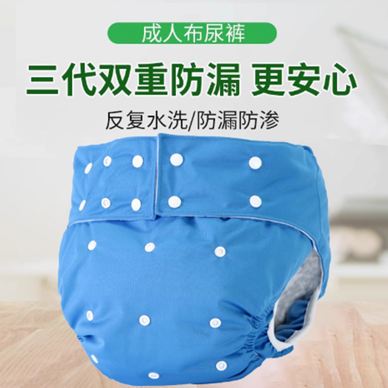 瘫痪老人尿布裤失禁护理神器舒适尿不湿防水内裤老年人可洗隔尿裤