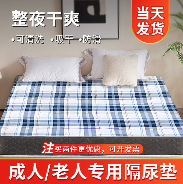 瘫痪隔尿垫老人防水可水洗用婴儿童床垫透气大尺寸尿不湿护理床单