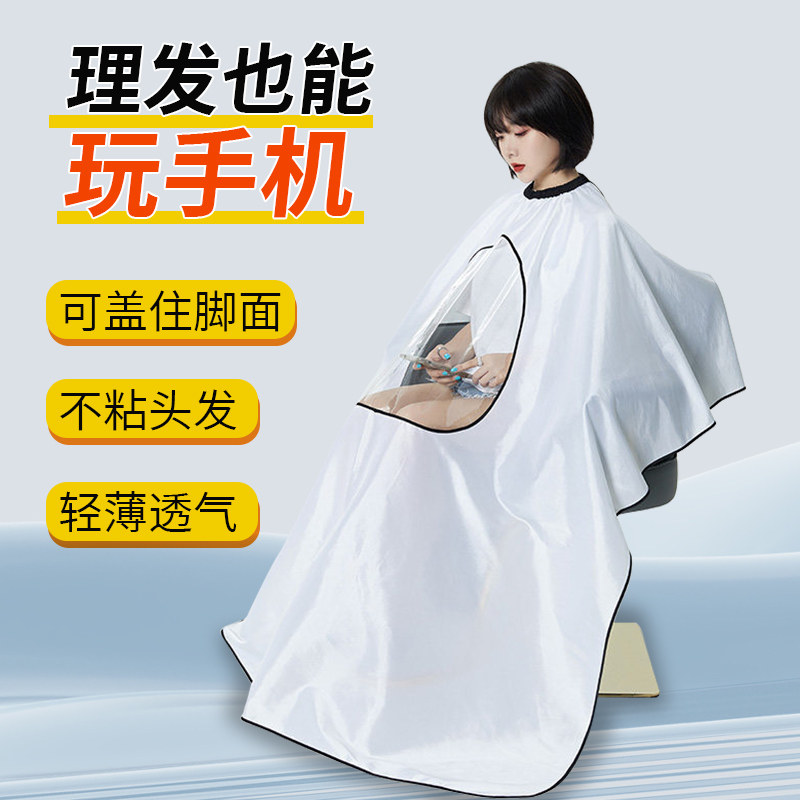 理发围布美发围布加大剃头围裙剪发围布专业发廊成人家用白色黑色