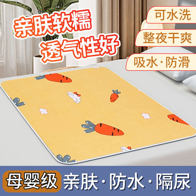 床单隔尿垫防脏防水可水洗床上冬季护理垫床垫婴儿尿不湿尿垫透气