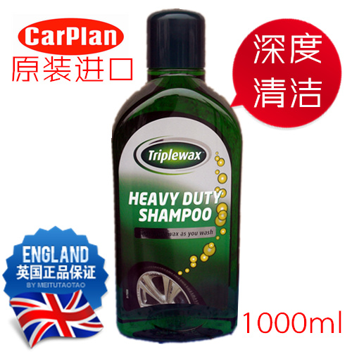 英国超浓缩清洁泡沫洗车液