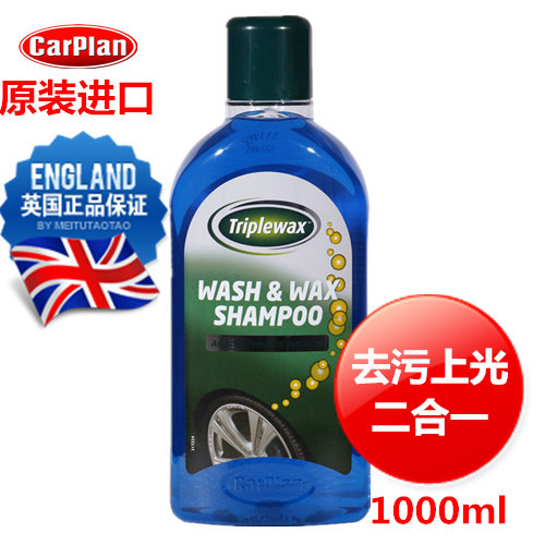 英国超浓缩环保清洁剂洗车液