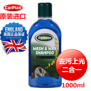 英国卡派尔超浓缩水蜡洗车液中性环保清洁剂去污上光水蜡洗车液