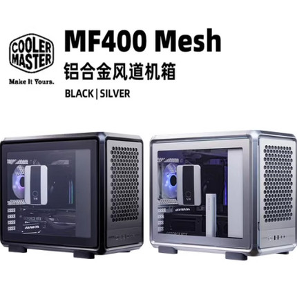 酷冷至尊MF400MeshGold铝合金MATX风道机箱360冷排限量版全模块化
