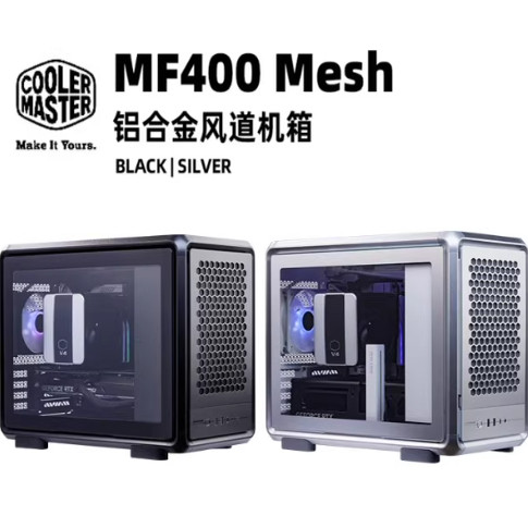 酷冷铝合金机箱360水冷单机箱