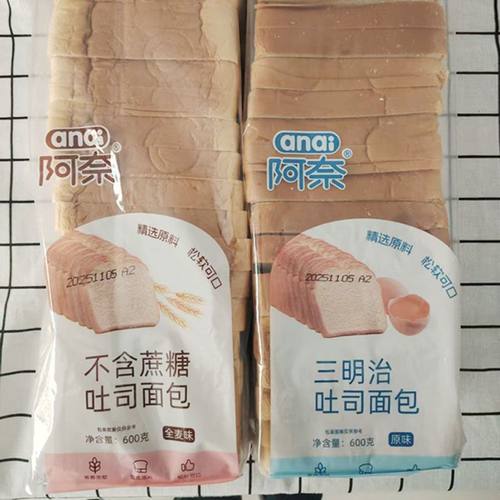 阿奈全麦吐司切片面包代餐三明治