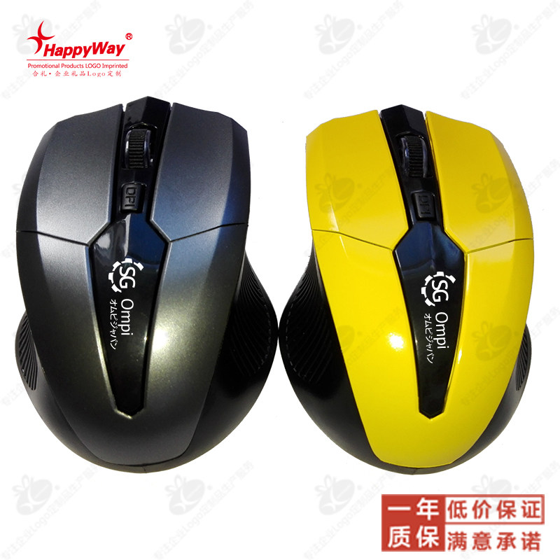 人体工学无线鼠标 20个起定制logo数码电子商务创意赠送小礼品