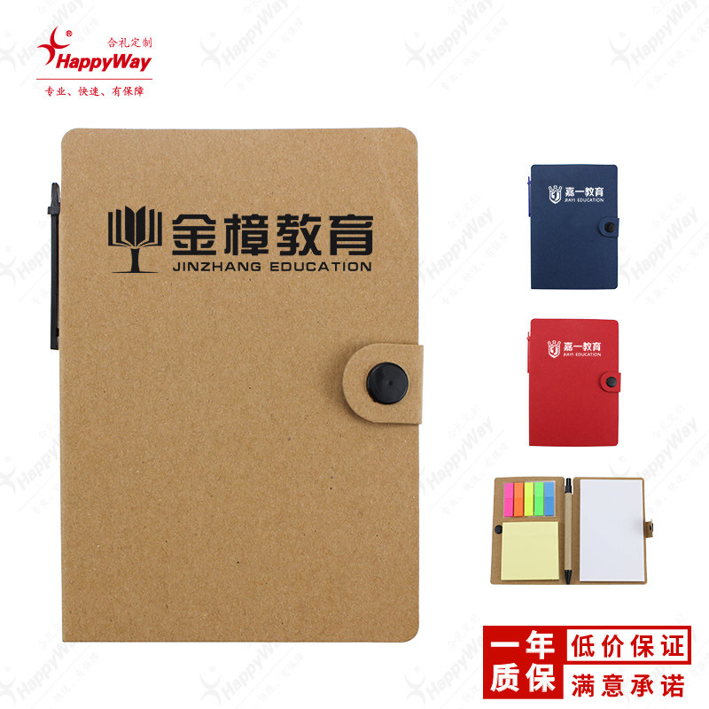 环保纽扣带笔便签本记事本日记本便签本/便条纸/N次