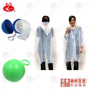 旅行品 雨衣时尚 轻便收纳防一次性雨器具批量定制logo企业宣传促销