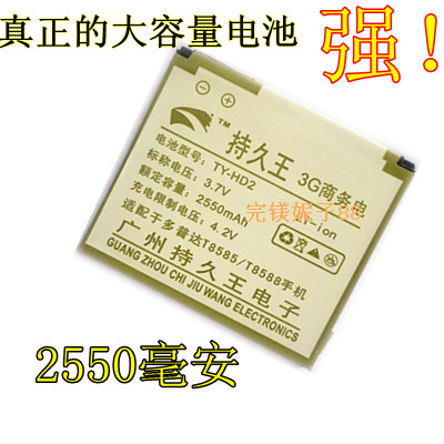 HTC HD2µç³Ø T8588 Pro3 LEO T8585ÊÖ»úµç³ØÔ×°´ó ¸ßÈÝÁ¿