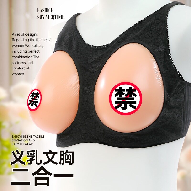 分体魔术贴硅胶义乳文胸二合一伪娘男用变装假奶仿真女主播水滴型