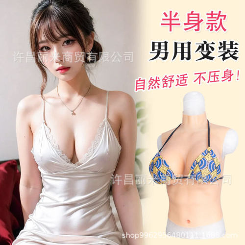 半身硅胶义乳假胸女装