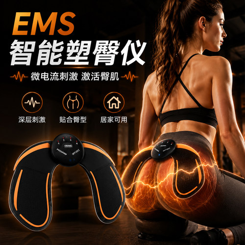 电动提臀器臀部训练仪懒人翘臀神器家用美臀仪塑形器蜜桃臀部激活