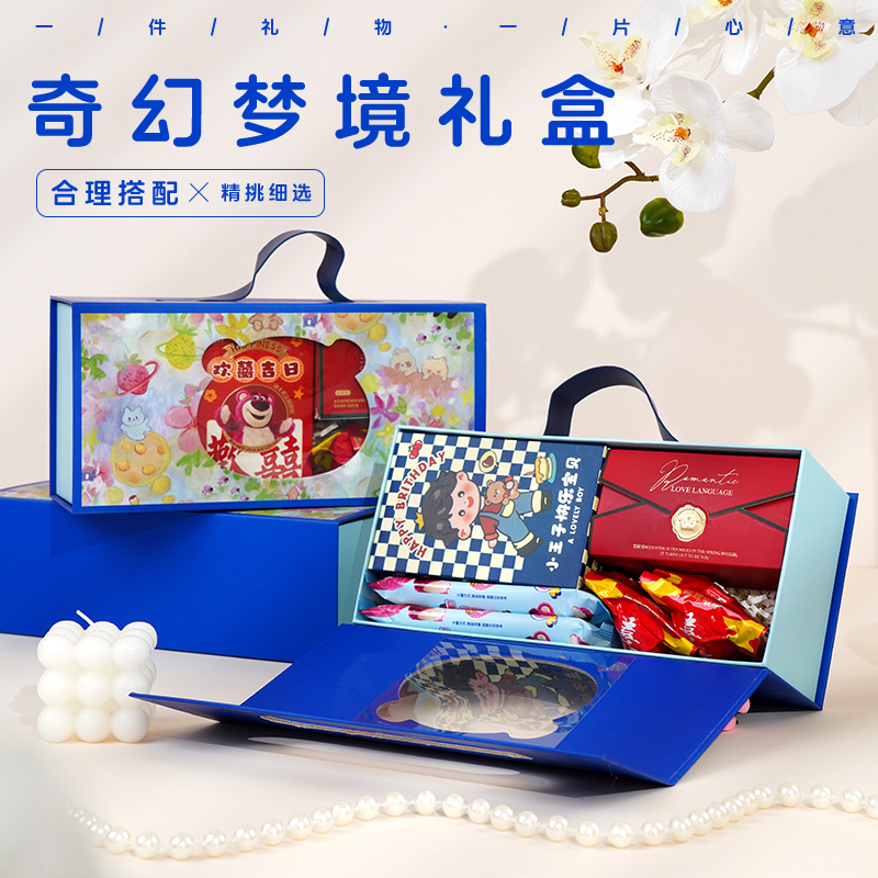 宝宝满月百天宴回礼成品礼盒儿童十岁生日伴手礼送宾客搭配好套装