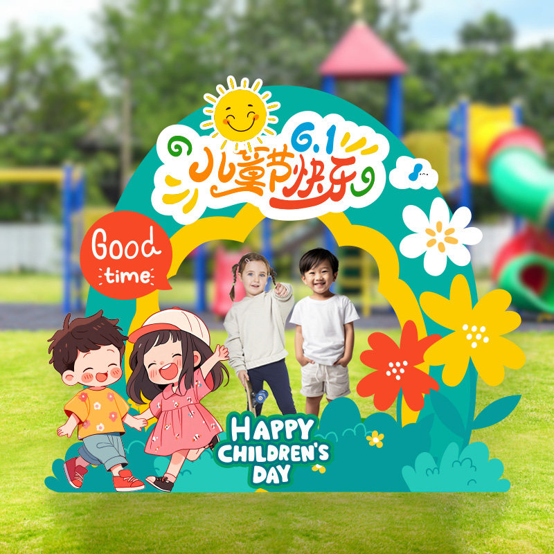 新品六一儿童节场景装具饰相框拍道幼儿园照学校1活动背景墙kt板6