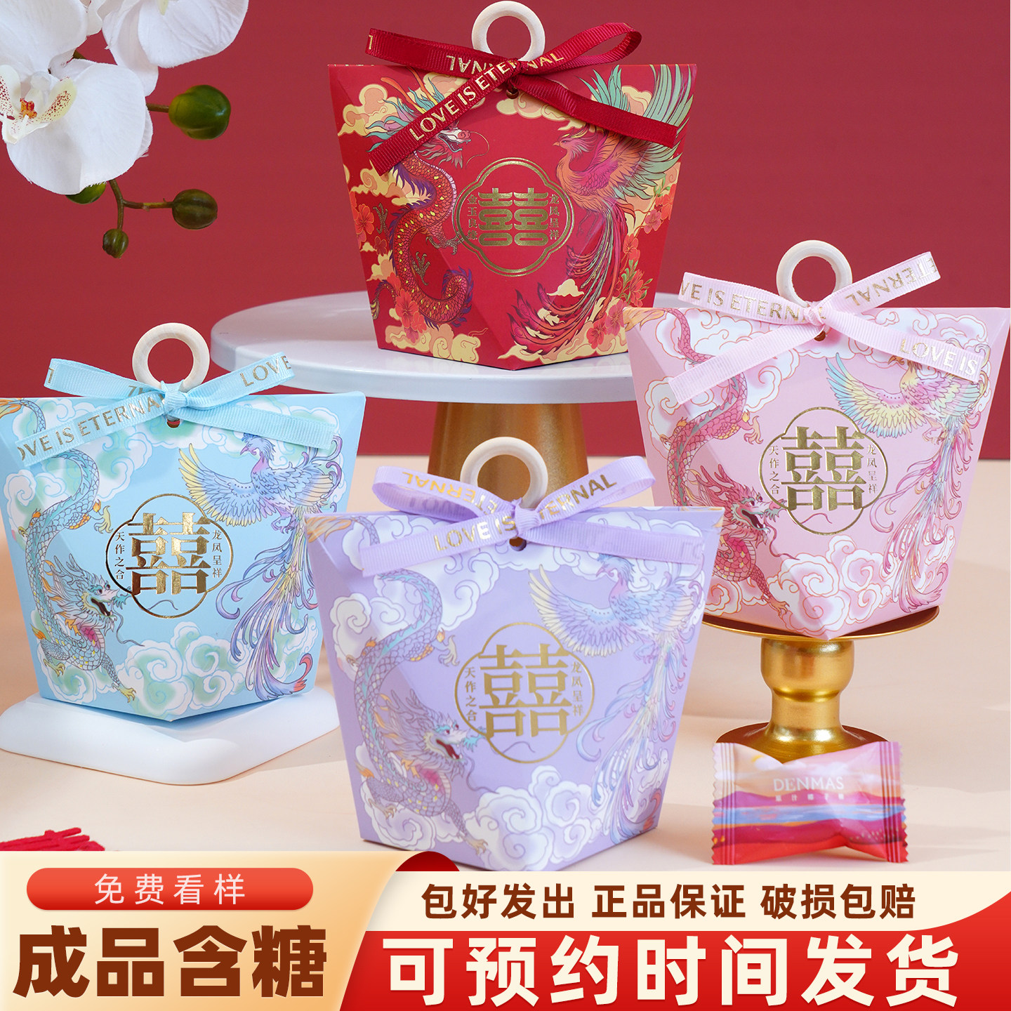 结婚喜糖盒成品含糖婚包好糖果