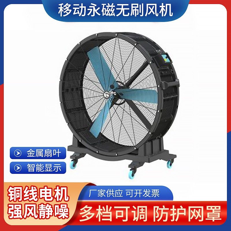手推式工业风扇大功率低噪音落地风扇可移动车间商用工厂立式风扇图片