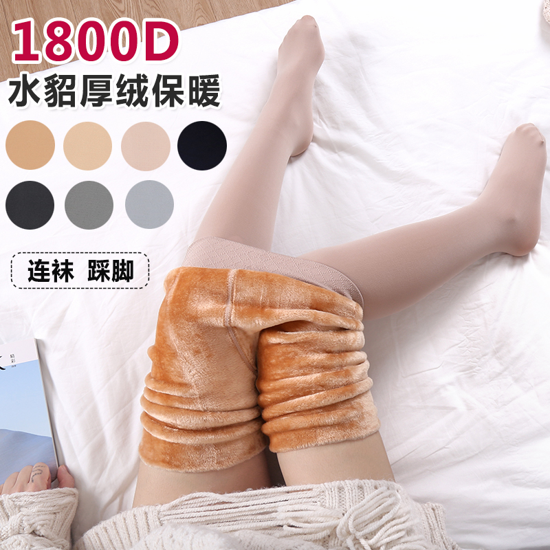 Çﶬ¼Ó½q¼ÓºñÅ®Á¬¿ãÍà1800D ´òµ×Í࿹ÆðÇòÈâÉ«¹âÍÈÉñÆ÷¼Ó³¤²È½ÅÍà