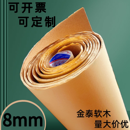 自粘型带背胶8mm软木墙板照片墙