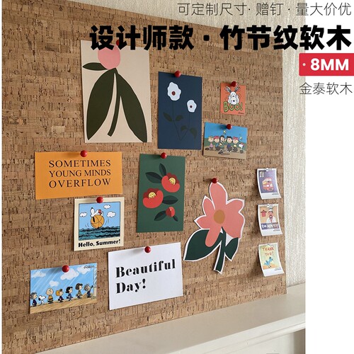 尔兮设计师推荐竹节软木板照片墙