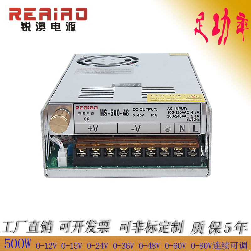 可调开关电源220V直流