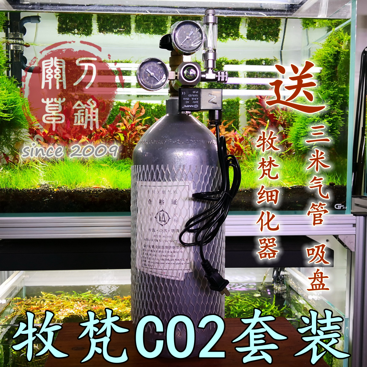 二氧化碳钢瓶牧梵co2水草细化器