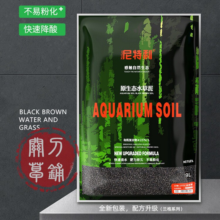全新版配方兰格水族土 LANGA 出口版 尼特利兰保水草泥 水晶虾泥 - 实物图