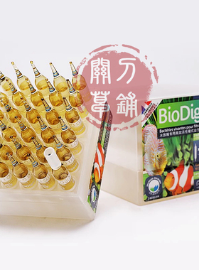 整盒包邮 法国科迪BIO DIGEST硝化细菌 净水新日期款  水草缸虾缸