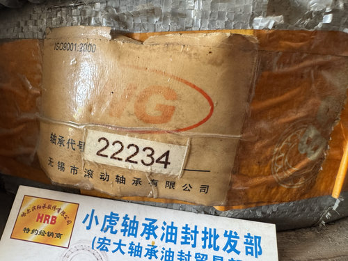 22234WG双列调心滚子轴承