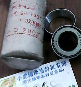 32004X 2007104 7104 20*42*15 HRB哈尔滨锥型轴承内径20外42高15